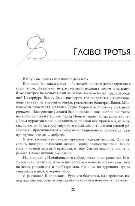 Фотография книги "Александр Матюхин: Клуб любителей хоррора"