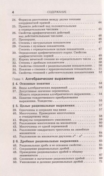 Фотография книги "Александр Мордкович: Математика. Новый полный справочник школьника для подготовки к ЕГЭ"