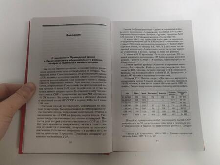 Фотография книги "Александр Неменко: Последние дни обороны Севастополя. Неизвестные страницы знаменитой битвы. Июнь - июль 1942 г"