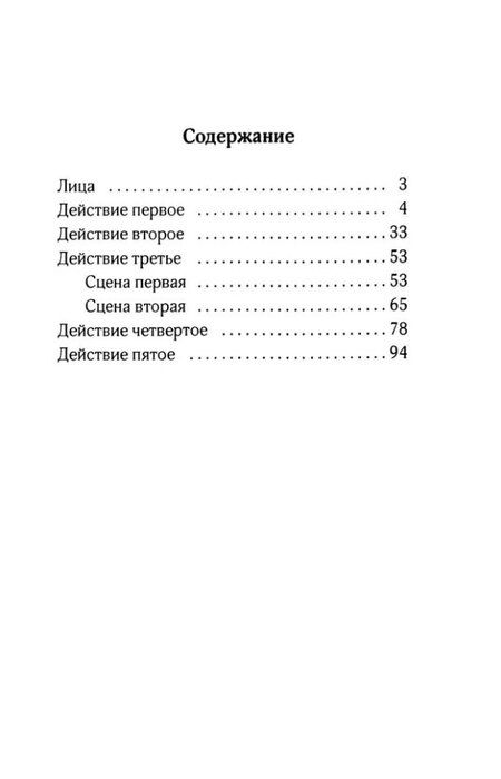 Фотография книги "Александр Николаевич: Гроза"