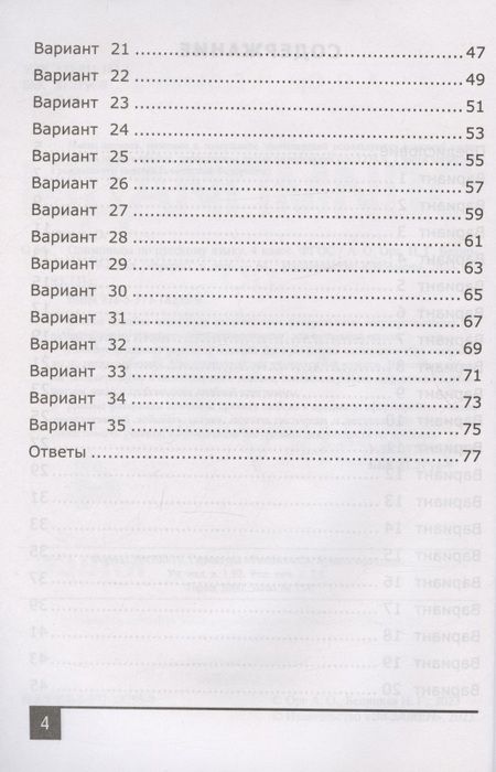 Фотография книги "Александр Орг: Олимпиады по русскому языку. 4 класс"