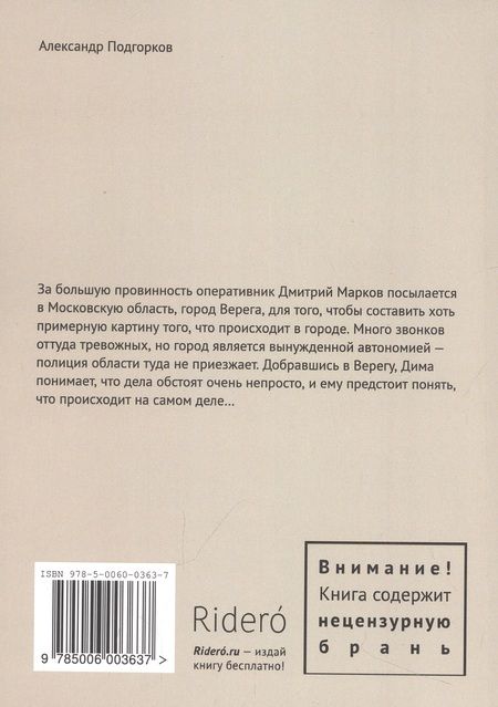 Фотография книги "Александр Подгорков: Стелла"