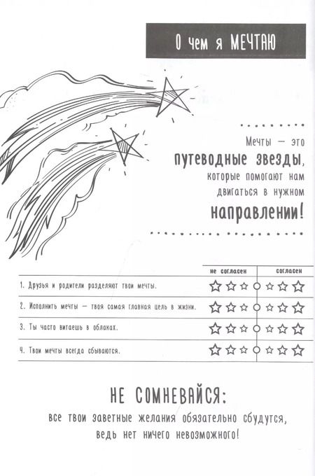 Фотография книги "Александр Полярный: Большой Снежный дневник"