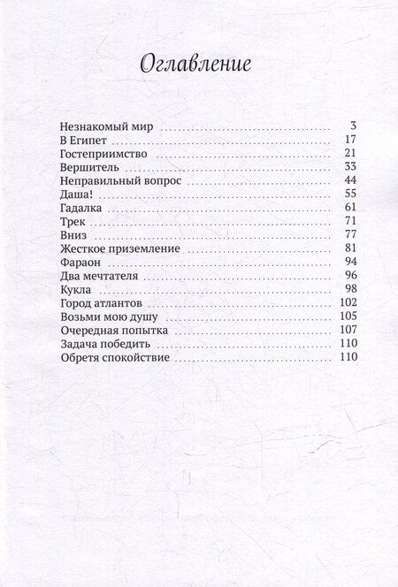 Фотография книги "Александр Понкратов: Чувство полета"