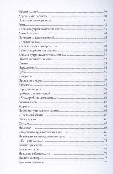 Фотография книги "Александр Прорвич: Запоём о родной стороне"