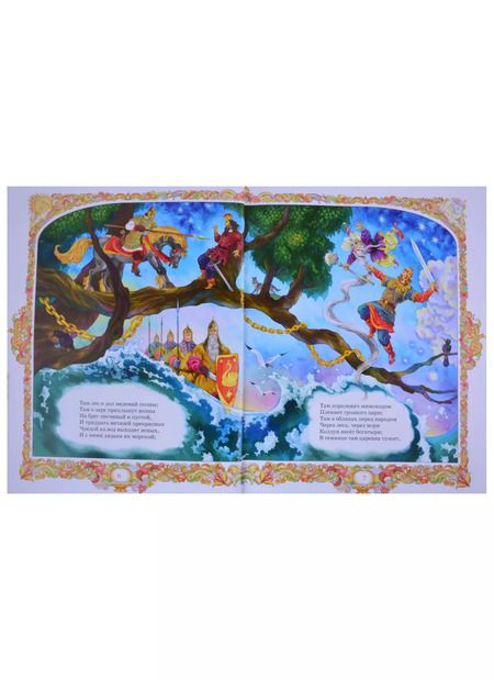 Фотография книги "Александр Пушкин: А.С. Пушкин. Сказки"