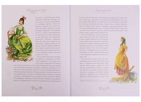 Фотография книги "Александр Пушкин: Барышня-крестьянка"