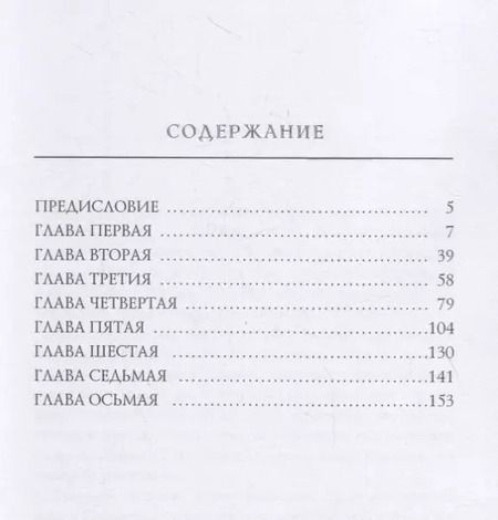 Фотография книги "Александр Пушкин: История Пугачева"