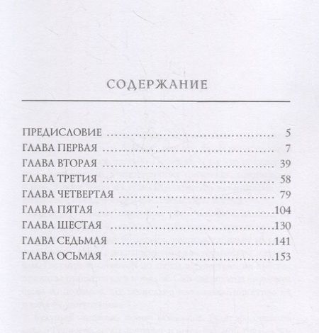 Фотография книги "Александр Пушкин: История Пугачева"