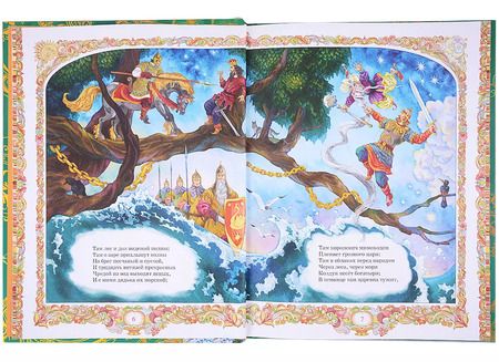 Фотография книги "Александр Пушкин: Пушкин А.С. Сказки"