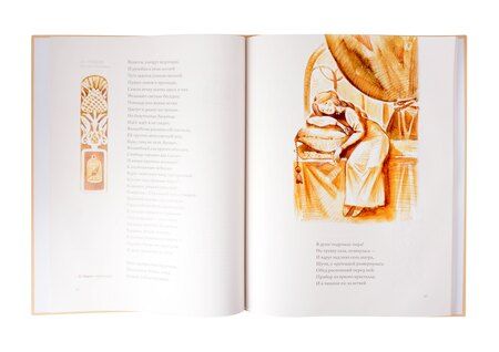 Фотография книги "Александр Пушкин: Руслан и Людмила"