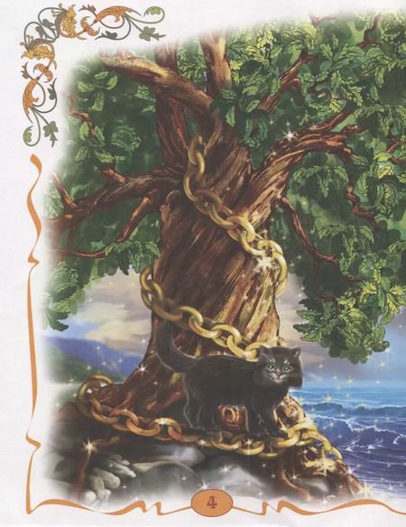 Фотография книги "Александр Пушкин: Сказки"