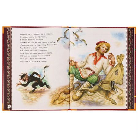 Фотография книги "Александр Пушкин: Сказки"