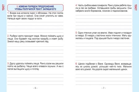 Фотография книги "Александр Пушков: Русский язык. 3 класс. Развивающий тренажёр"