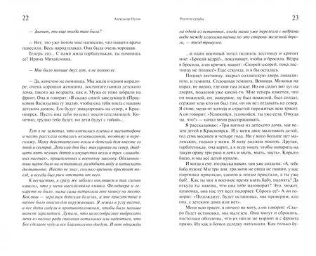Фотография книги "Александр Путов: Реализм судьбы"