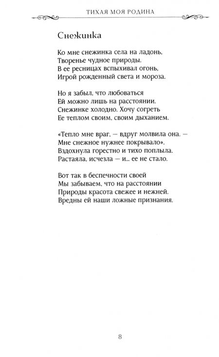 Фотография книги "Александр Ротов: Горизонты"