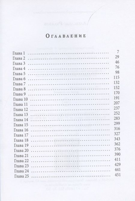 Фотография книги "Александр Рудазов: Экипаж"