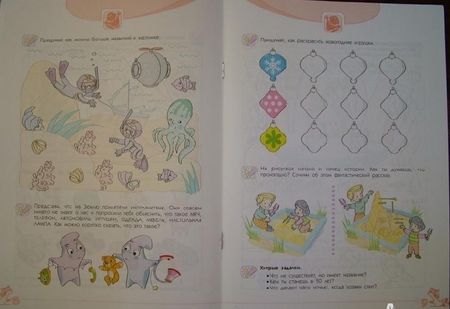 Фотография книги "Александр Савенков: Развитие творческого мышления. 5-6 лет. Рабочая тетрадь. В 2-х частях"
