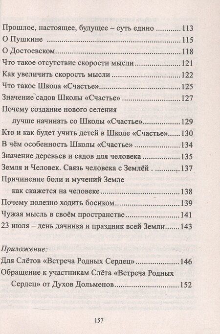 Фотография книги "Александр Саврасов: Беловодье - Белые Веды. 2-е издание"