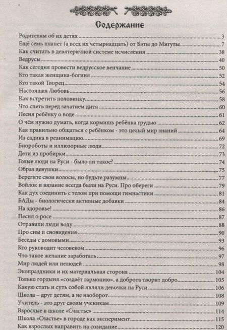 Фотография книги "Александр Саврасов: Престольный солесвод. Свод 3"