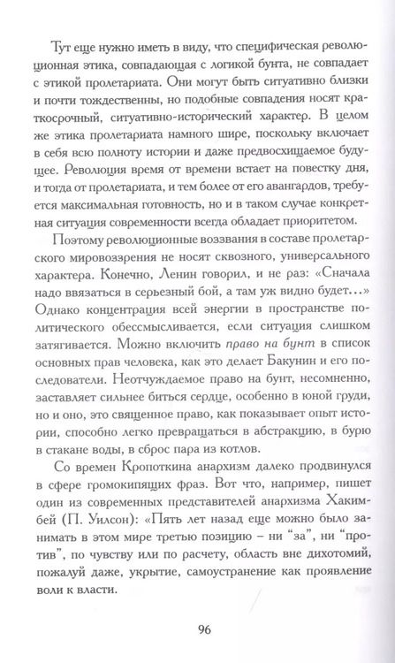 Фотография книги "Александр Секацкий: Этика под ключ"