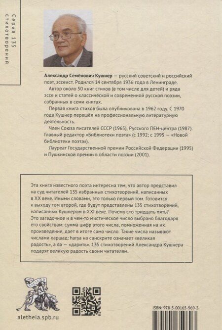 Фотография книги "Александр Семенович: То, что мы должны вернуть"