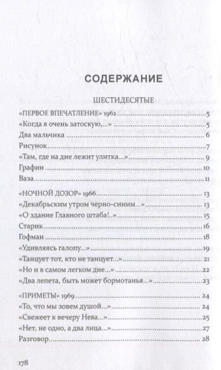 Фотография книги "Александр Семенович: То, что мы должны вернуть"