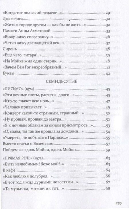 Фотография книги "Александр Семенович: То, что мы должны вернуть"
