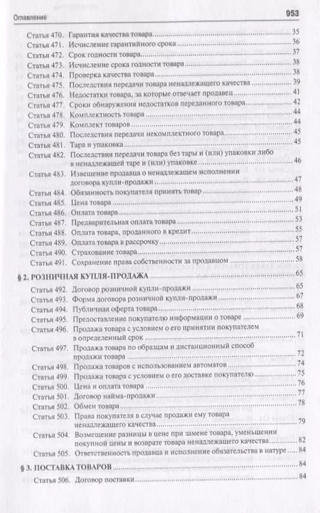 Фотография книги "Александр Сергеев: Комментарий к ГК РФ.Ч.2 (постатейный).Уч.-практ. комментарий.-2-е изд."