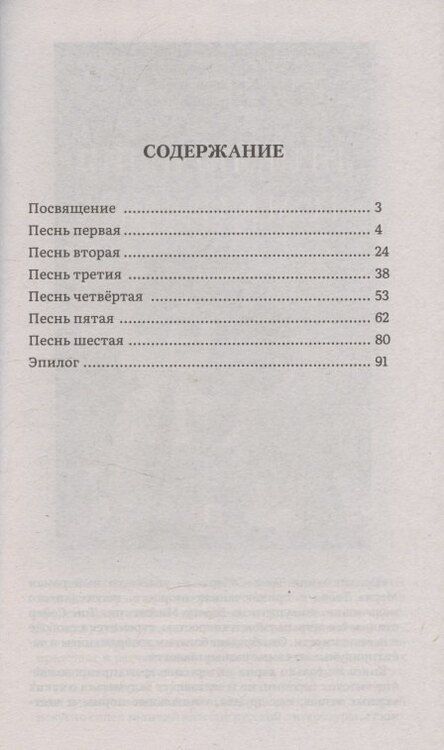Фотография книги "Александр Сергеевич: Руслан и Людмила"