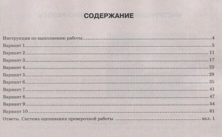Фотография книги "Александр Шариков: ВПР ФИОКО Биология. 8 класс. Типовые задания. 10 вариантов. ФГОС"