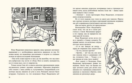 Фотография книги "Александр Шаров: Некоторые удивительные события из жизни Бориса Пузырькова"