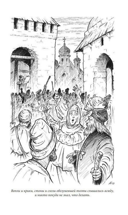 Фотография книги "Александр Шеллер-Михайлов: Дворец и монастырь"