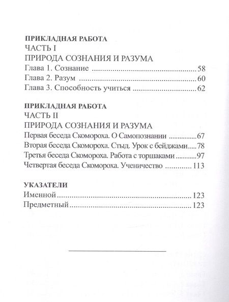 Фотография книги "Александр Шевцов: Начало науки учиться"