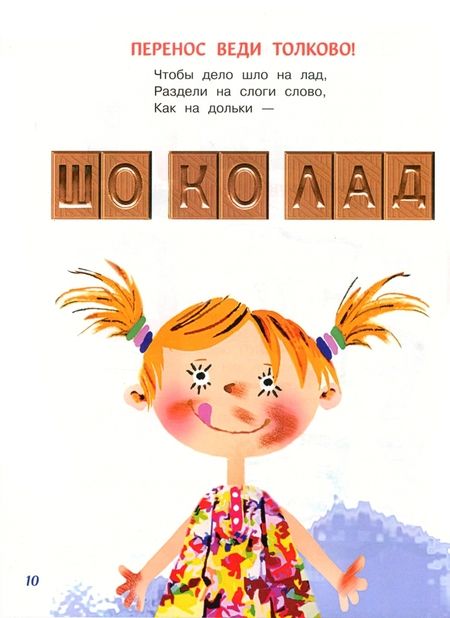 Фотография книги "Александр Шибаев: Игры с буквами и словами"
