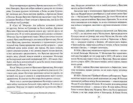 Фотография книги "Александр Широкорад: Белая Русь на стыке времен"