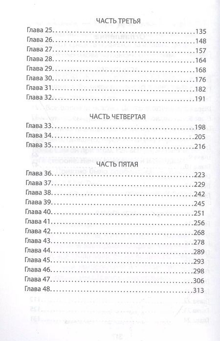 Фотография книги "Александр Шувалов: Профи"