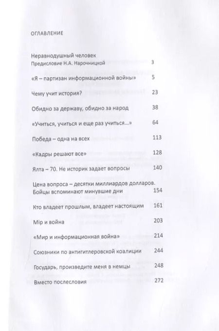 Фотография книги "Александр Смолко: Моя страна. Записки думающего дилетанта"