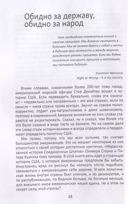 Фотография книги "Александр Смолко: Моя страна. Записки думающего дилетанта"