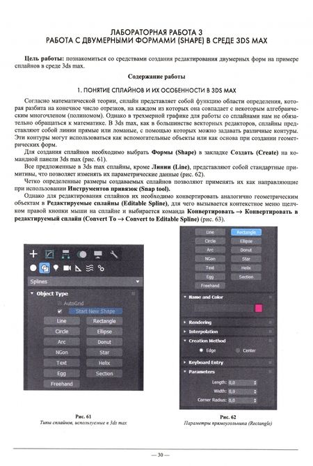 Фотография книги "Александр Суворов: Создание трехмерных моделей для аддитивного производства на основе полигонального моделирования. СПО"