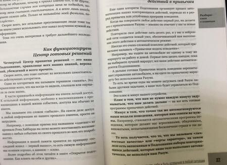 Фотография книги "Александр Свияш: Как правильно менять себя и быть успешным в любой ситуации"