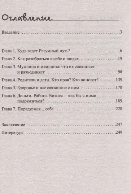 Фотография книги "Александр Свияш: Уроки судьбы в вопросах и ответах"