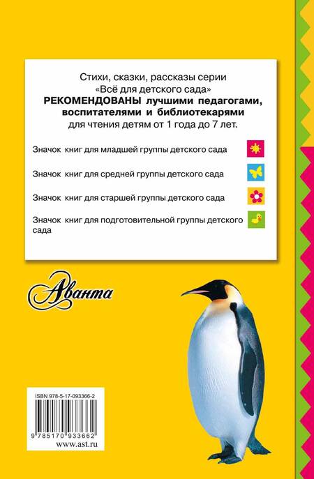 Фотография книги "Александр Тихонов: Такие разные птицы"