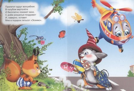 Фотография книги "Александр Тимофеевский: Картонка 4 разворота. Песенка крокодила Гены"