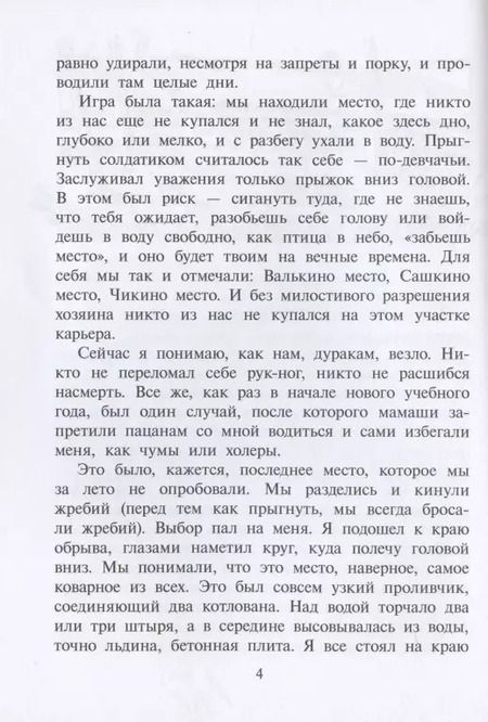 Фотография книги "Александр Турханов: Острова Тубуаи"