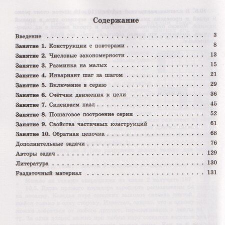 Фотография книги "Александр Васильевич: Индукция без формальностей"