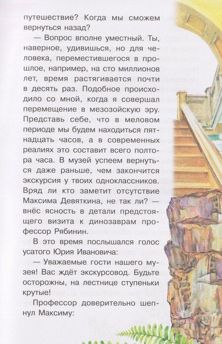 Фотография книги "Александр Васильевич: Коготь велоцираптора"