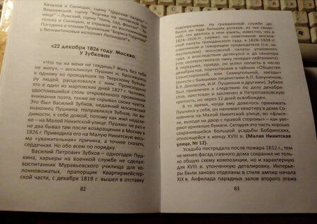 Фотография книги "Александр Васькин: Пушкинские места России. От Москвы до Крыма"