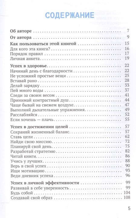 Фотография книги "Александр Верещагин: Сила привычек: как стать по-настоящему успешным"