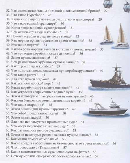 Фотография книги "Александр Визаулин: Транспорт. Энциклопедия"